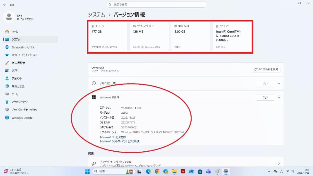 PanasonicレッツノートSX4WIN11512GB8GBオフィス2024付