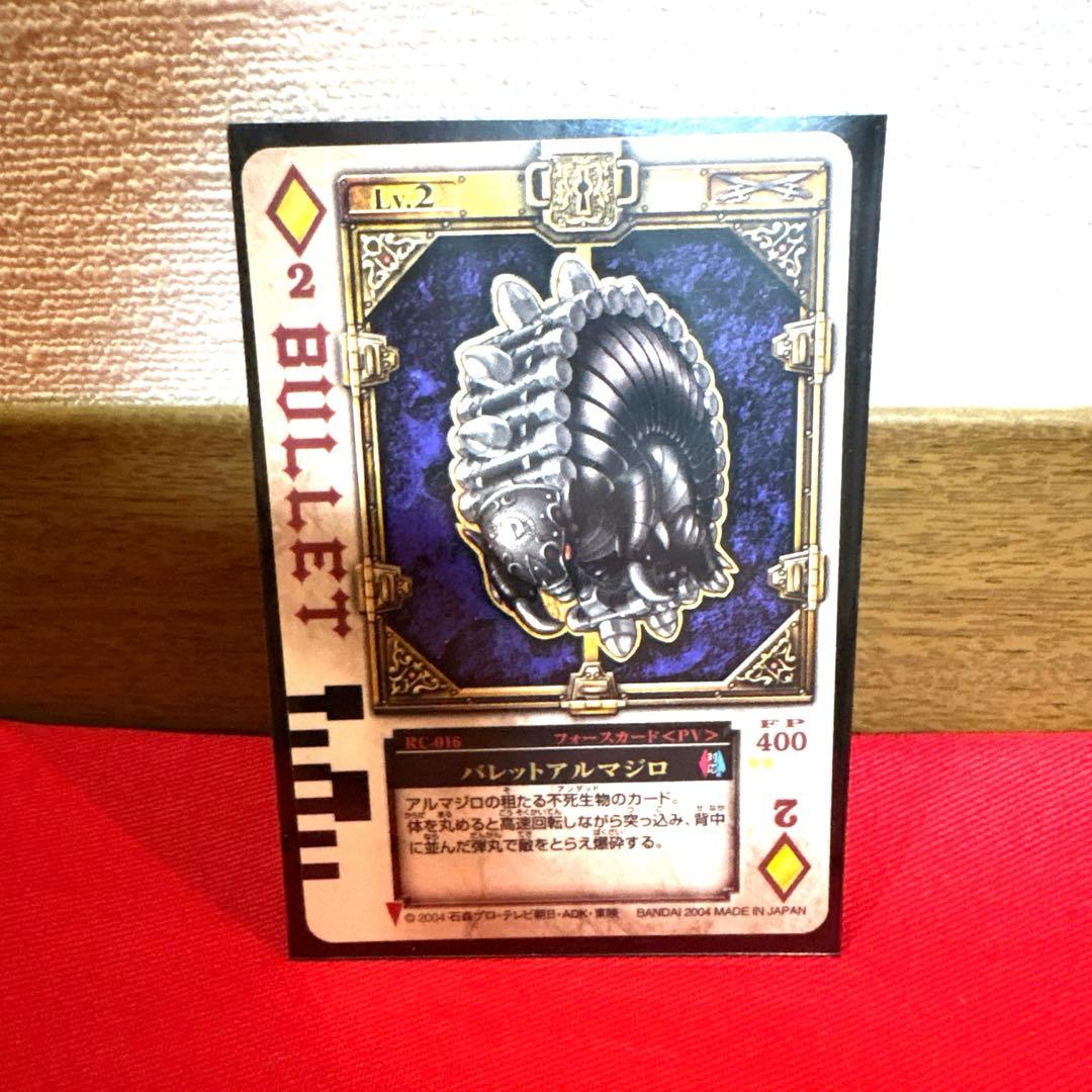 ラウズカード バレットアルマジロ 仮面ライダー剣 トレカ レア ダイヤ2 天野