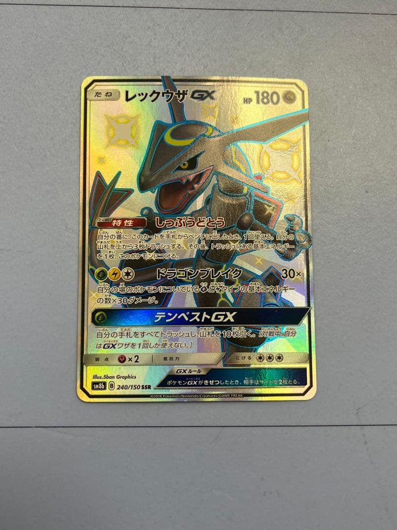 レックウザGX SSR 即購入OK