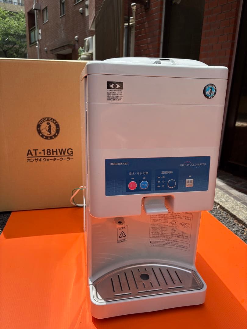 【新品購入1回のみ使用】ホシザキ　ウォータークーラー　ＡＴ−１８ＨＷＧ