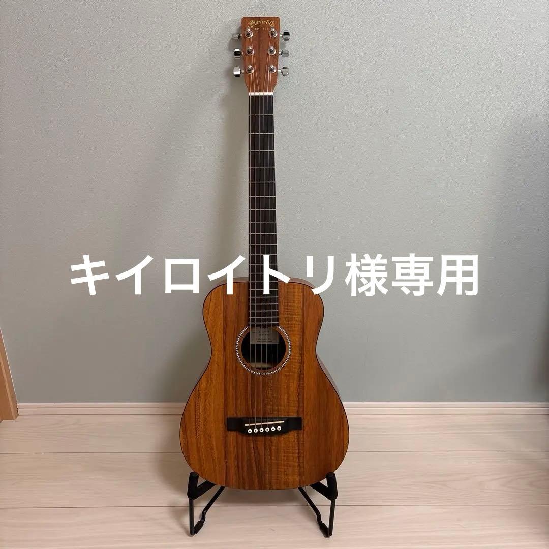 Martin & Co. リトルマーチン　LXK2