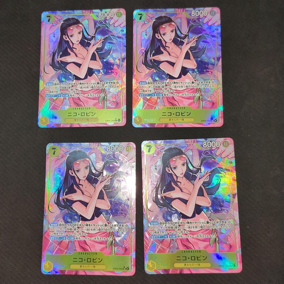 ニコ・ロビン EB03-055 / SR パラレル