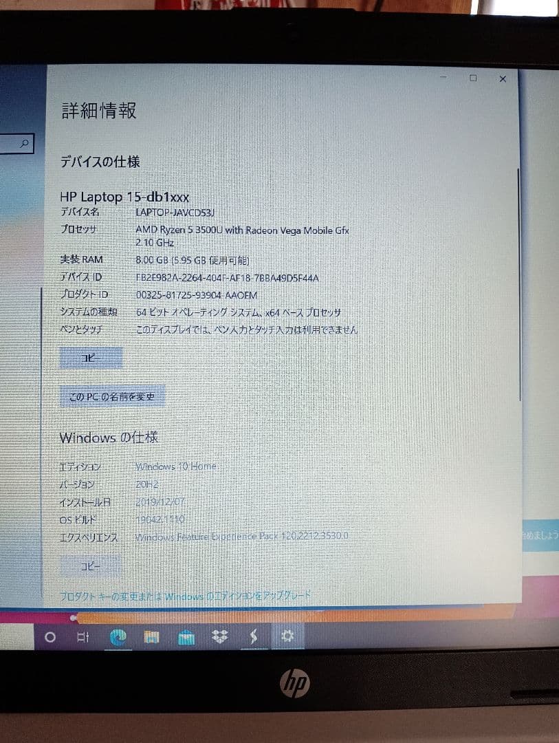 HP Laptop 15-db1056AU ノートパソコン ホワイト