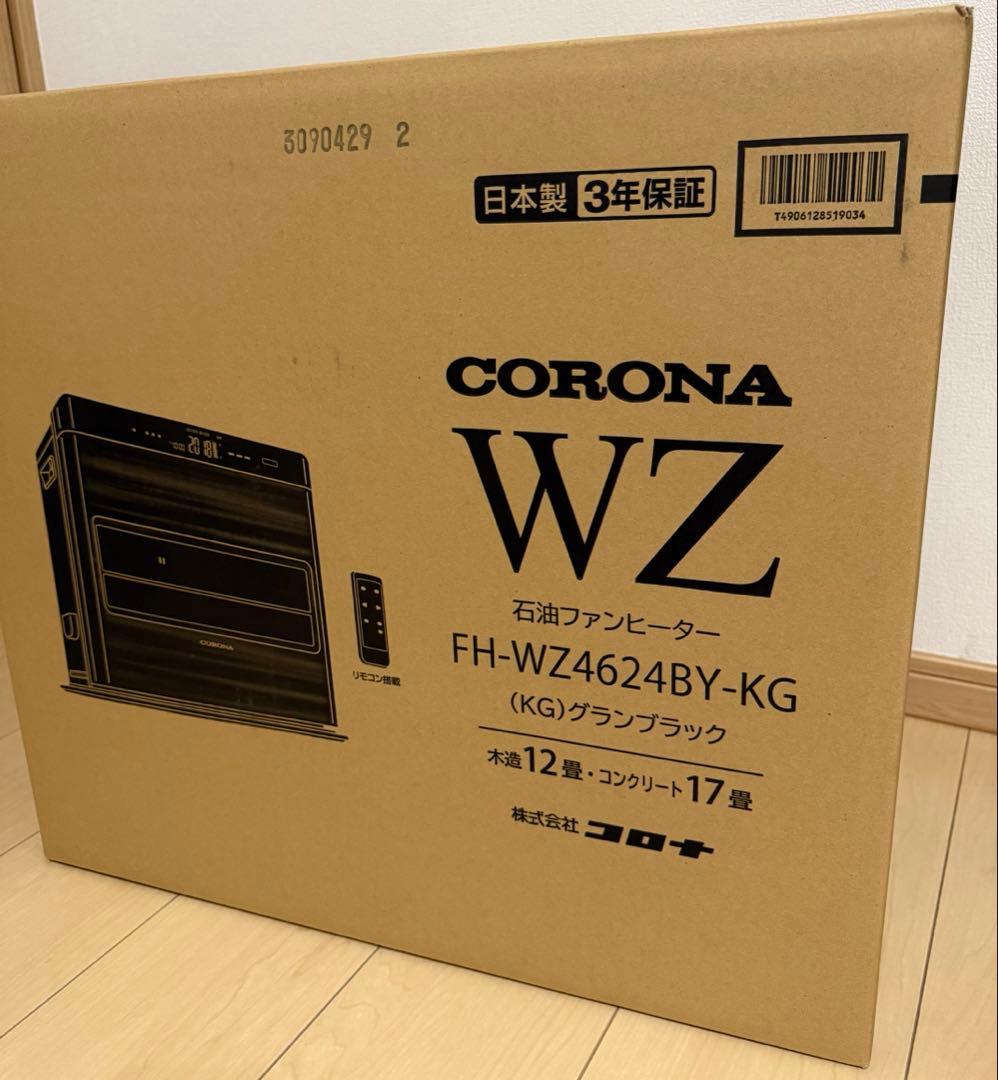 【未開封】CORONA FH-WZ4624BY(KG)