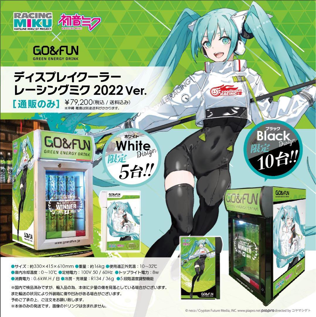 初音ミクコラボGO&FUN ディスプレイクーラー　レーシングミク　2022ver