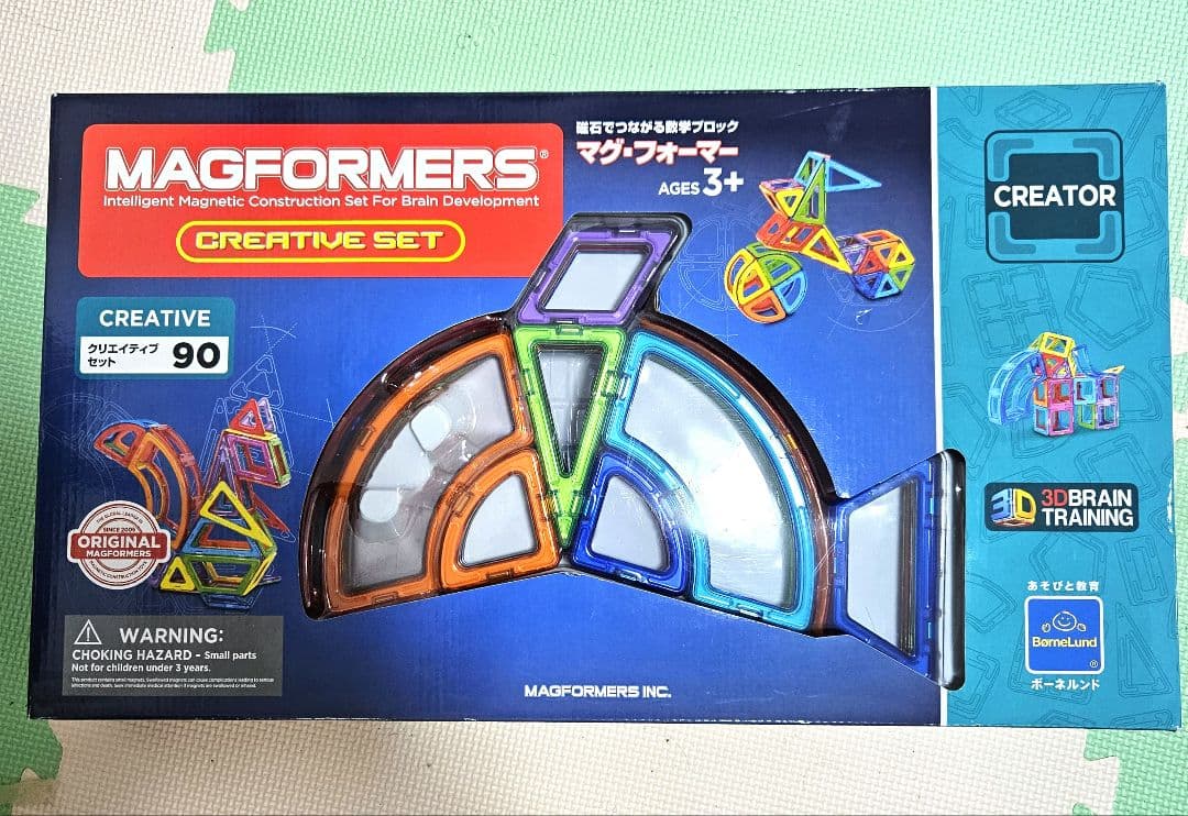 箱なしでお値下げ可★ボーネルンド マグフォーマークリエイティブセット 90ピース