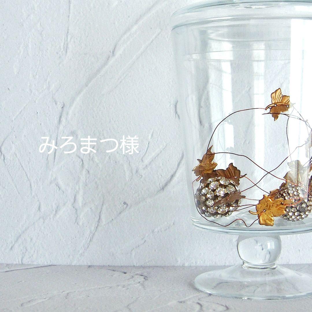 みろまつ様
