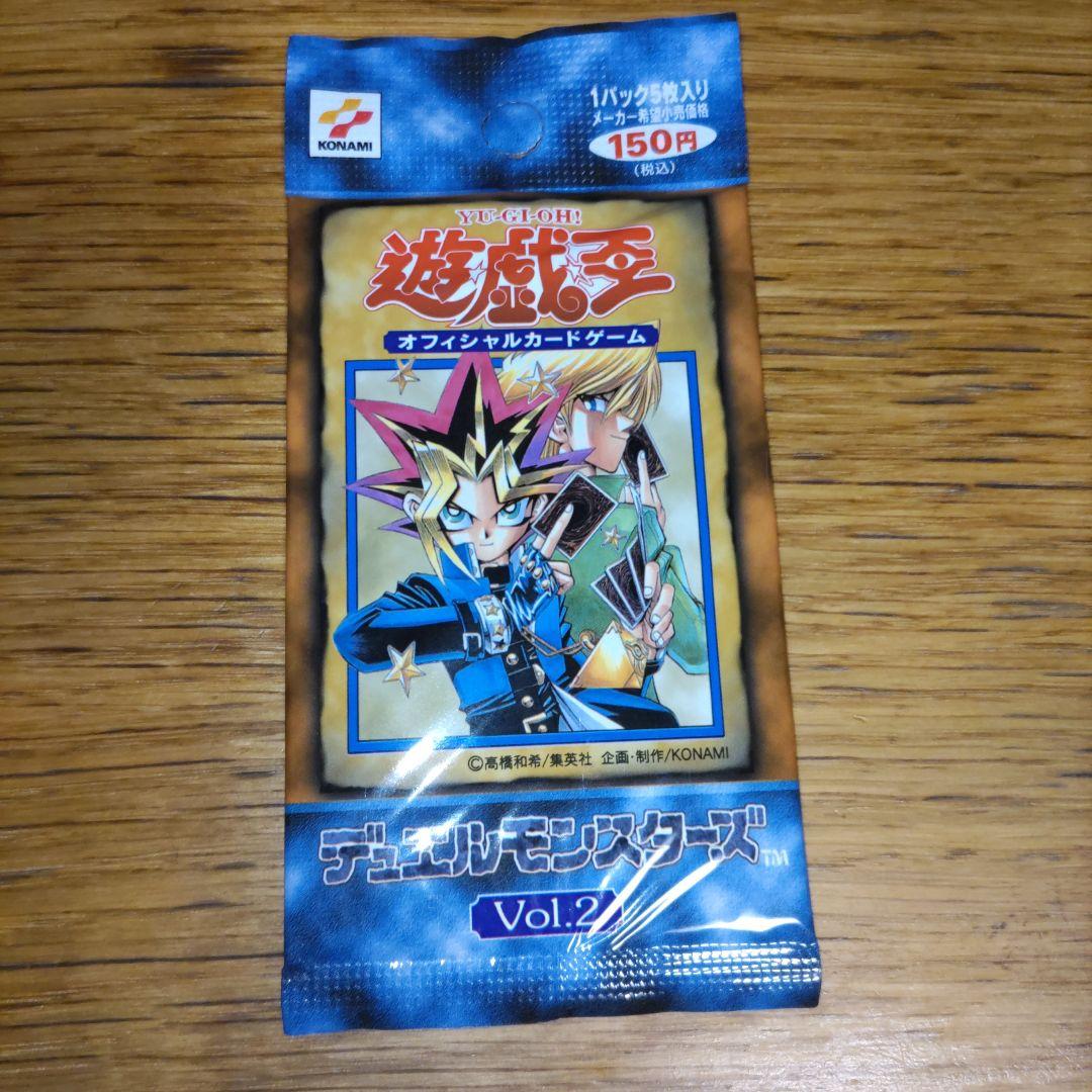 見つけたらラッキー　遊戯王　Vol.2《未開封パック》