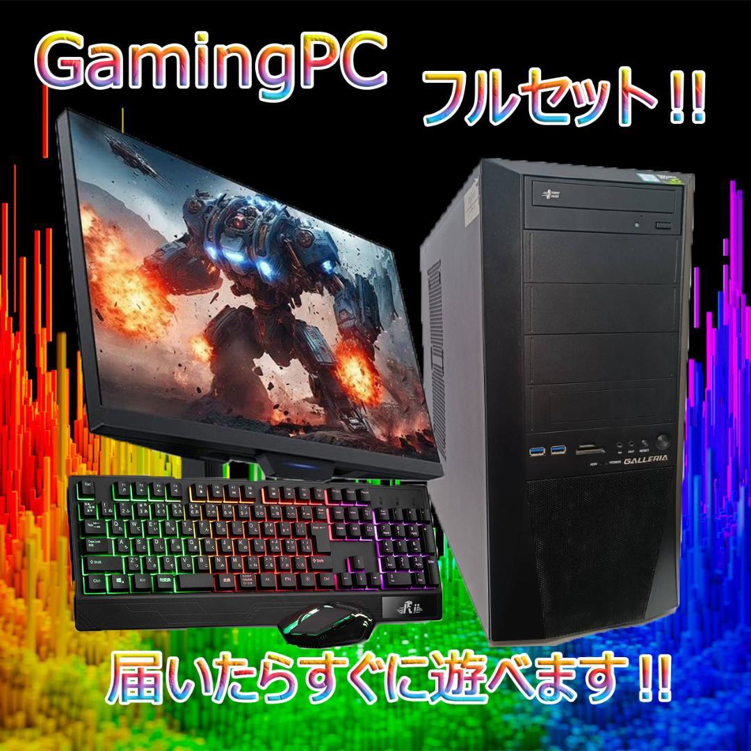 【激安ゲーミングPCフルセット】i7 GTX980 MS Office ガレリア
