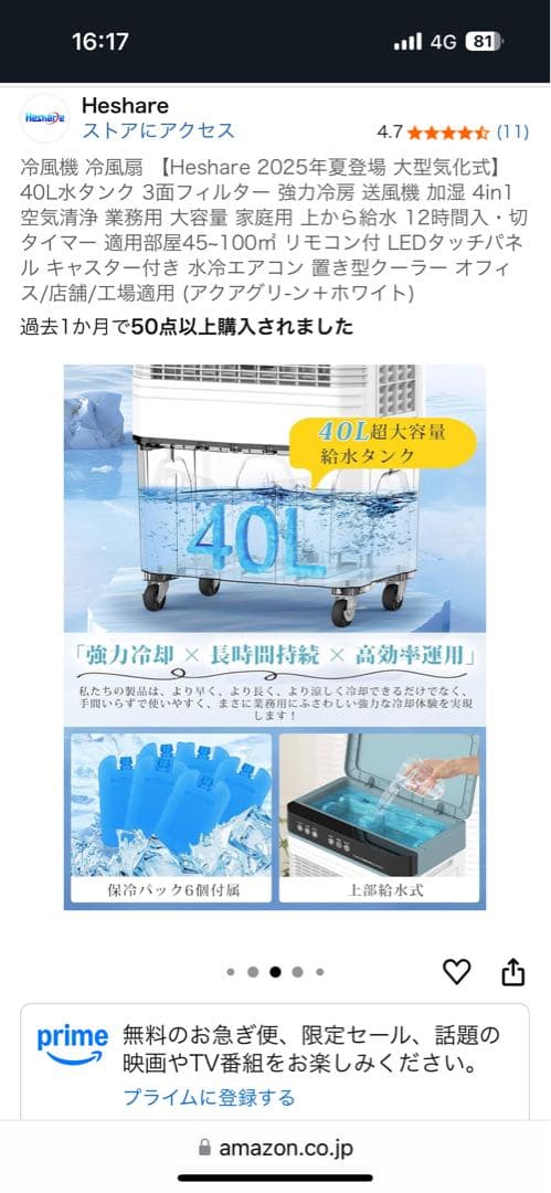 クールファン気化式冷風機