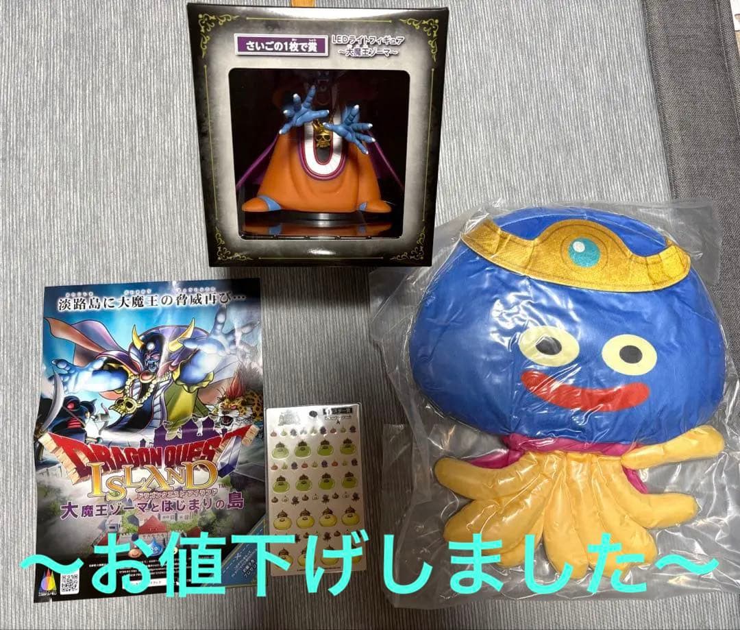 ニジゲンノモリ LEDライトフィギュア〜大魔王ゾーマ〜3点セット