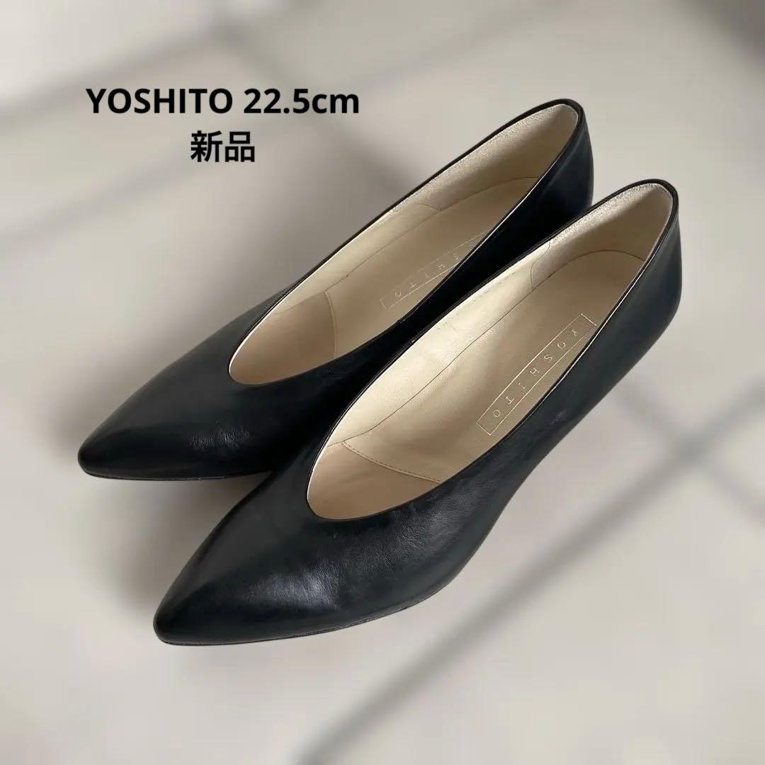 【新品】YOSHITO パンプス 22.5cm