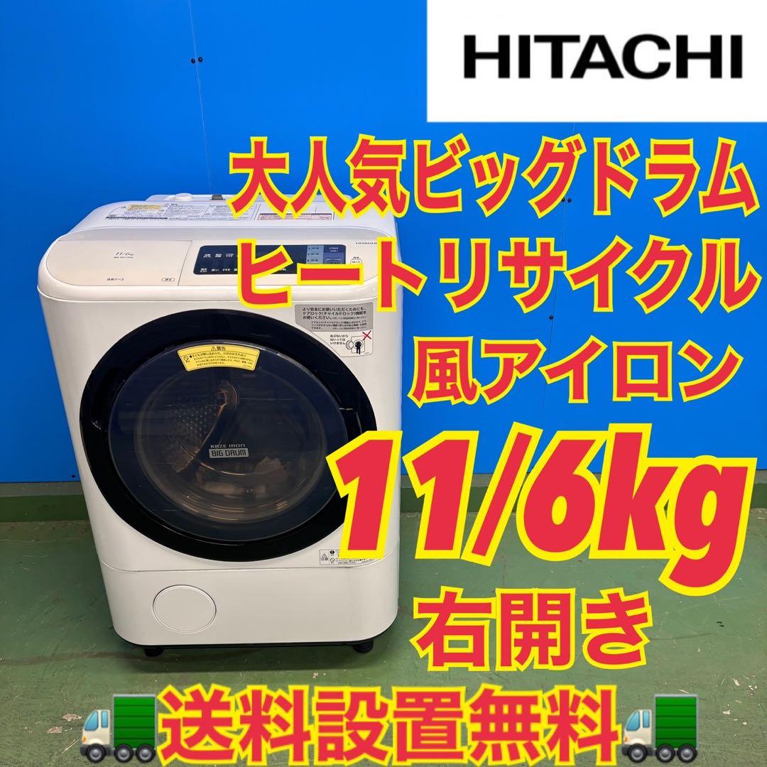 591 洗濯機　ドラム式　11キロ6キロ大容量ファミリー向け　右開き徹底清掃済み