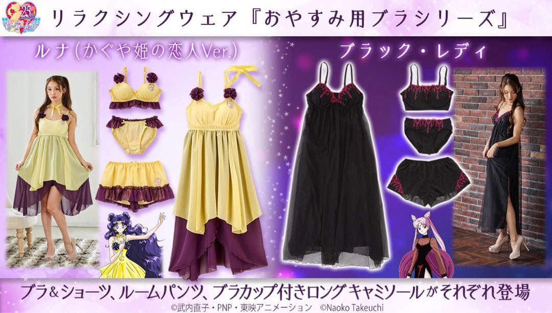 セーラームーン　プレミアムバンダイ