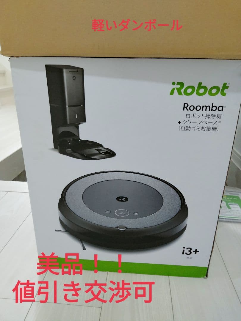 iRobot ルンバ i3 グレー I315060