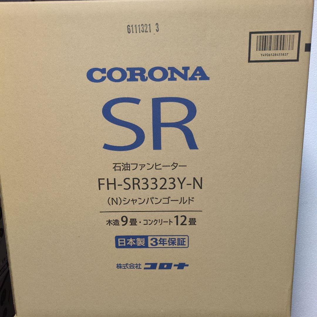 CORONA 石油ファンヒーター シャンパンゴールド　ストーブ