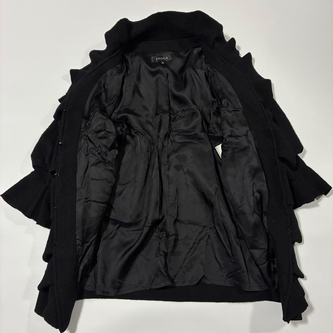 【美品】EPOCA エポカ ウールコート フリルデザイン 黒 40 日本製