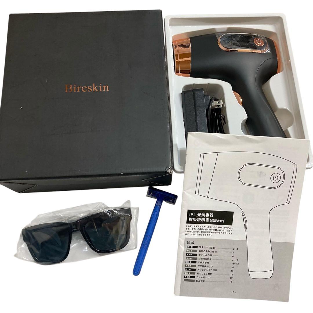 Bireskin ビレスキン　家庭用脱毛器