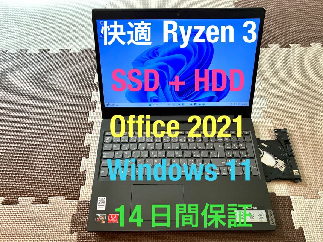 ideapad L340　☆Office　☆SSD+HDD　☆8G　☆Win11