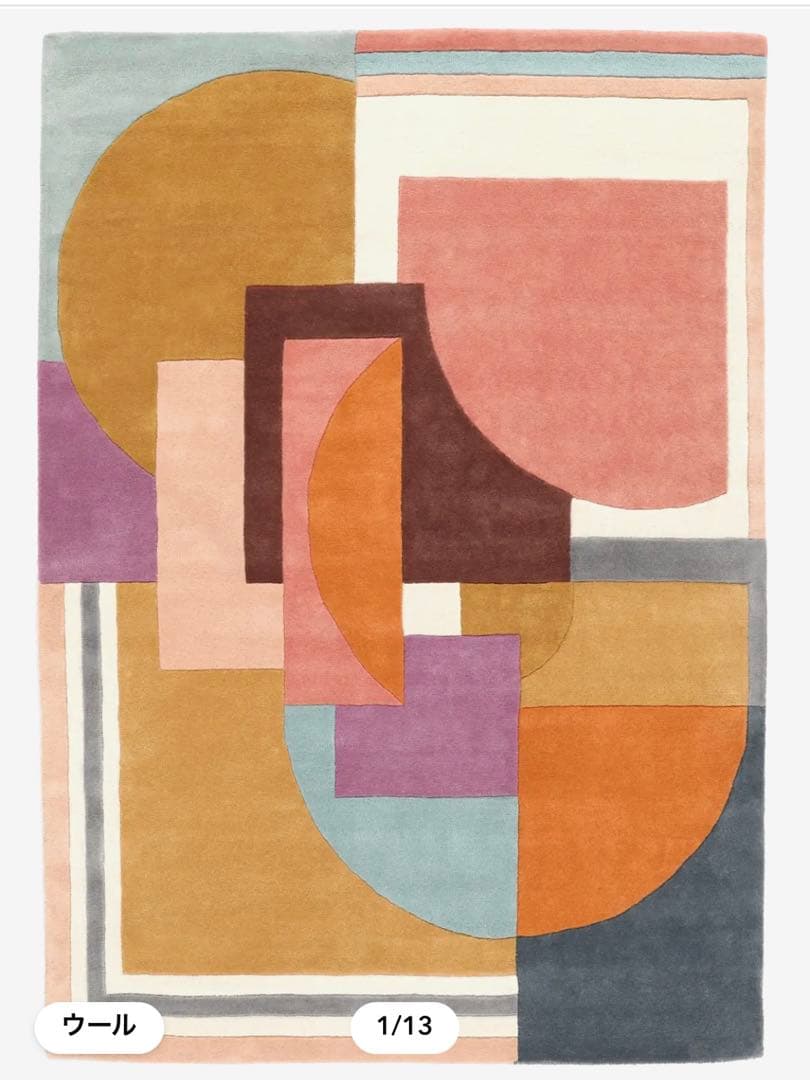 RUGVISTA Artyラグ　160cm×230cm