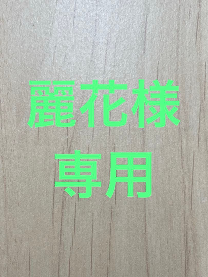 麗花