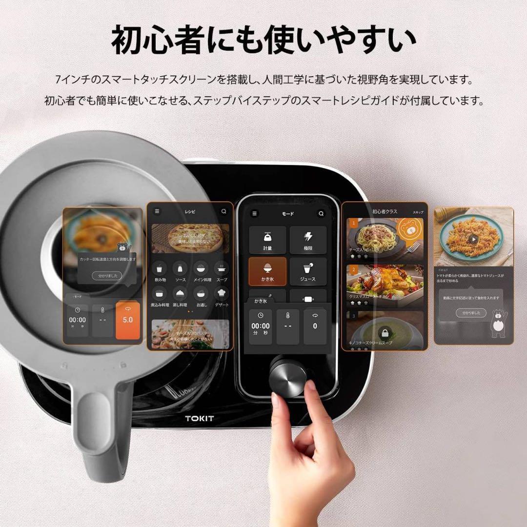 自動調理鍋　調理器 21 in 1 TOKIT Omni Cook 万能調理器