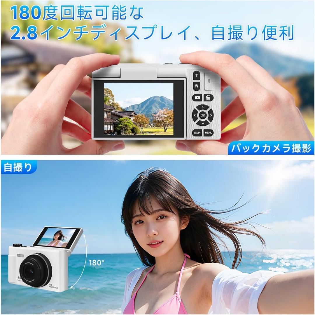 ✨32GB付き✨デジカメ 5K 7500万画素 デジタルカメラ 180度回転可能