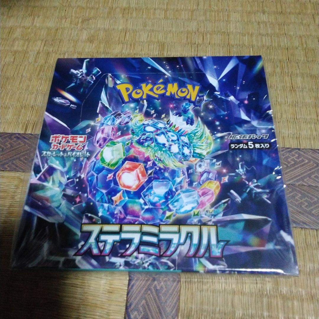 ポケモンカードゲーム スカーレット&バイオレット ステラミラクル未開封BOX