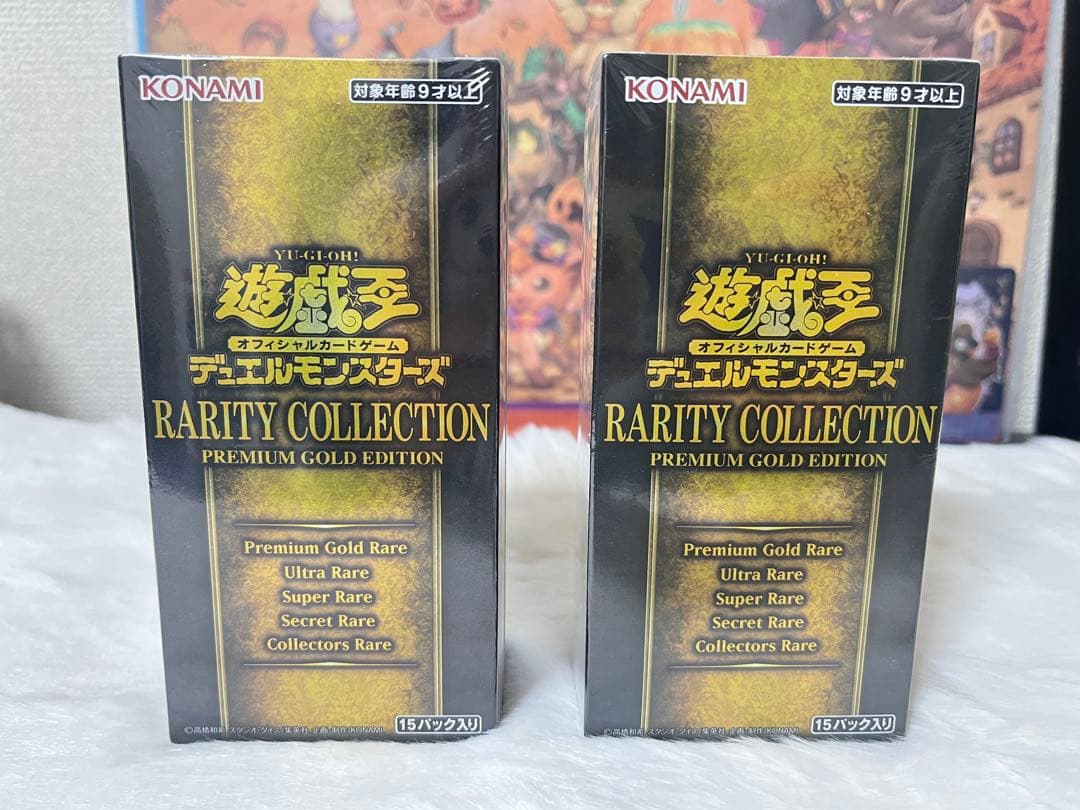 遊戯王 レアリティコレクション プレミアム ゴールド エディション 未開封BOX