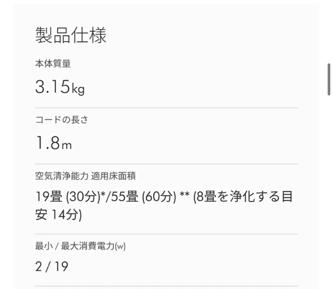 ダイソン Dyson Hushjet shizuka 空気清浄機