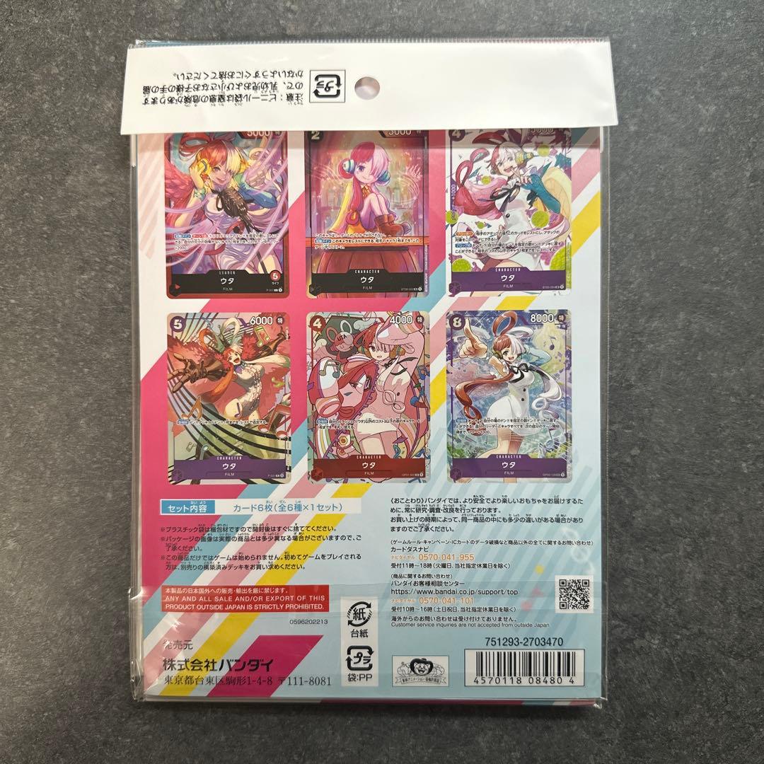ワンピースカード　プレミアムコレクション　ウタ