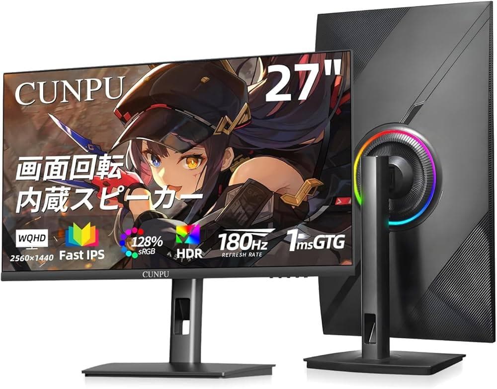 CUNPU 27インチ ゲーミングモニター WQHD 180Hz スピーカー