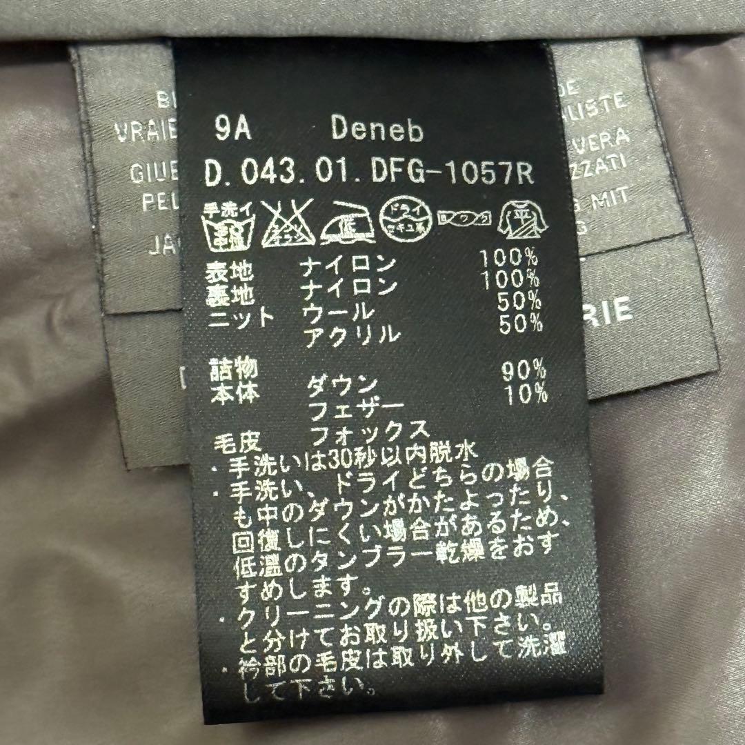 デュベティカ ダウンコート デネブ フォックスファー ロング 38