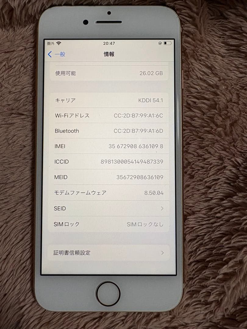 スマートフォン本体 Apple iPhone8