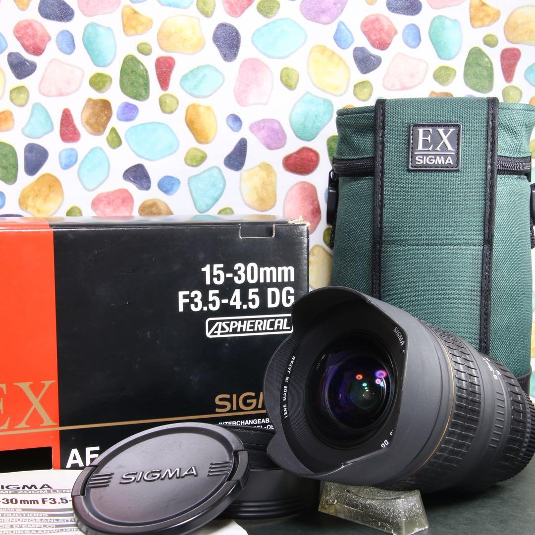 ♥︎◇SIGMA 15-30ｍｍ EX DG Nikon ◇ケース付き