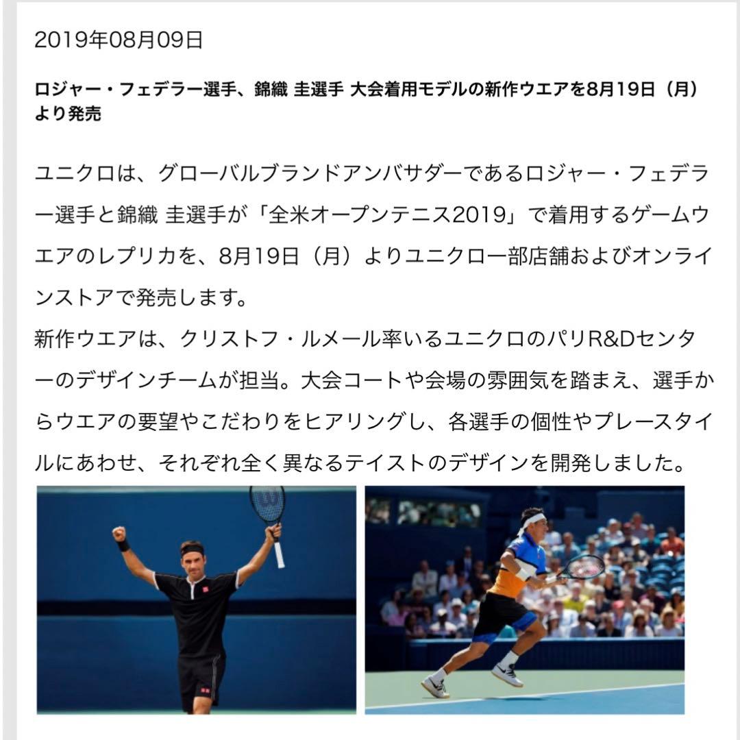 フェデラー　ユニクロ　全米オープン 2019 ポロシャツ XL
