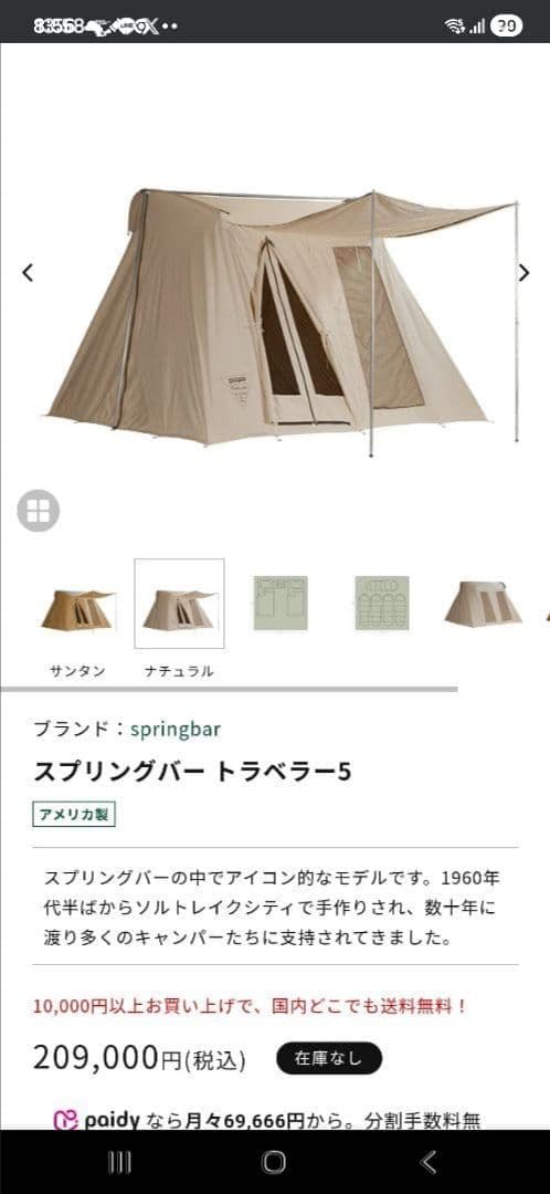 【モン坊②】