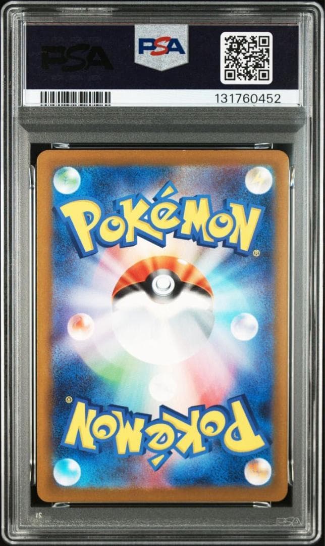 PSA10 ピカチュウ マクドナルド プロモ 2025 ポケモンカード #020