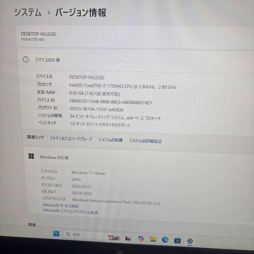 富士通lifebook ah77/b1 第7世代i7搭載 訳ありの為激安