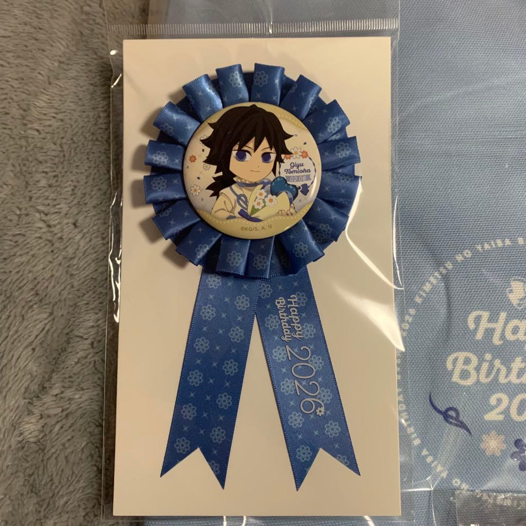 鬼滅の刃　冨岡義勇　誕生祭2026 ジオラマアクリルスタンド　4点セット