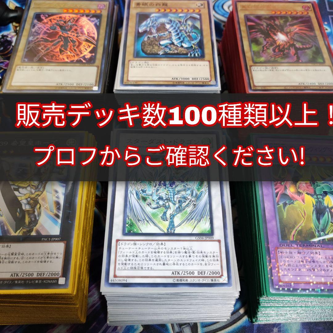 山屋　即日発送　アルトメギアデッキ　神芸学徒デッキ　構築済みデッキ