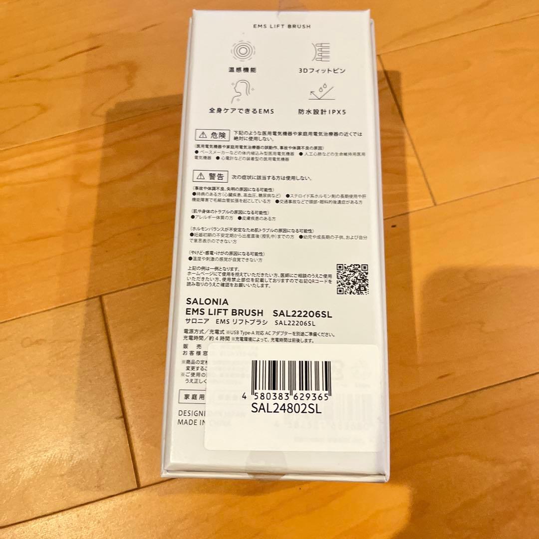 新品未使用 ★ SALONIA EMSリフトブラシ 電気ブラシ 電動頭皮ブラシ