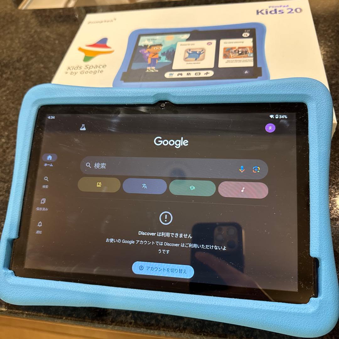 Kids Space by Google タブレット