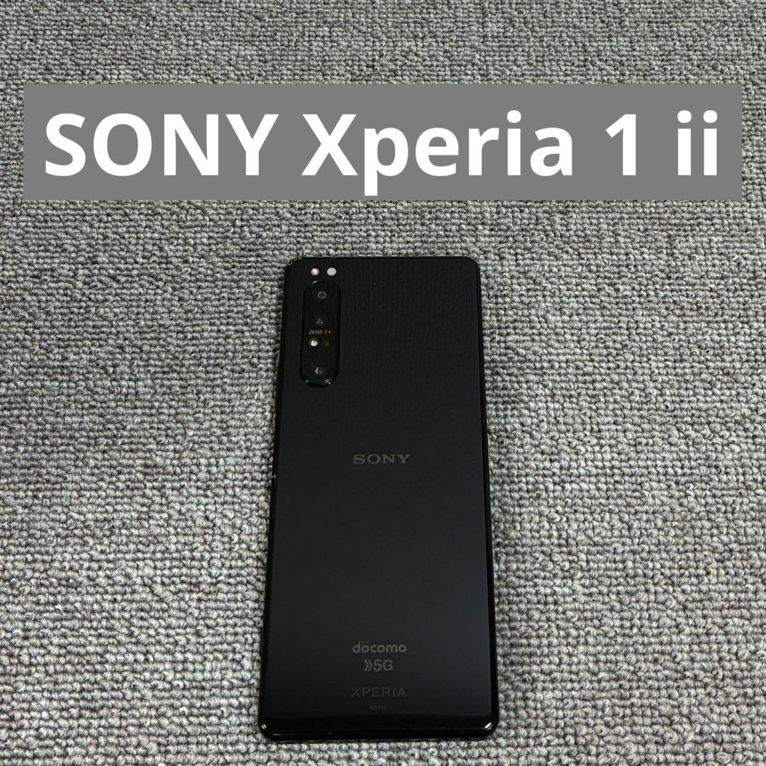 携帯電話本体 SONY Xperia 1 ii