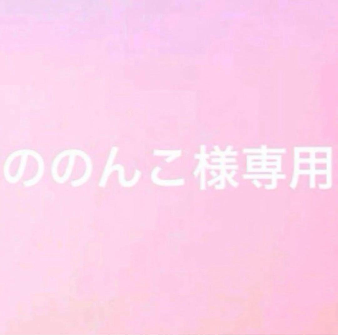 ののんこ出品