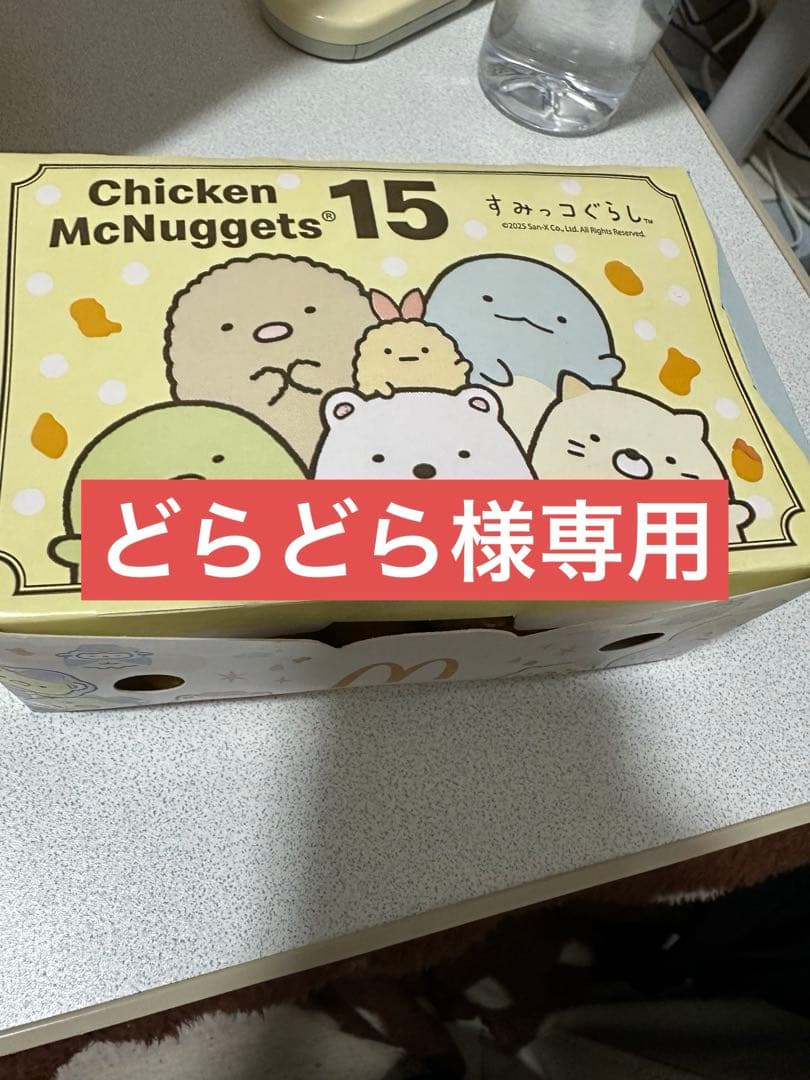 どらどら❗️