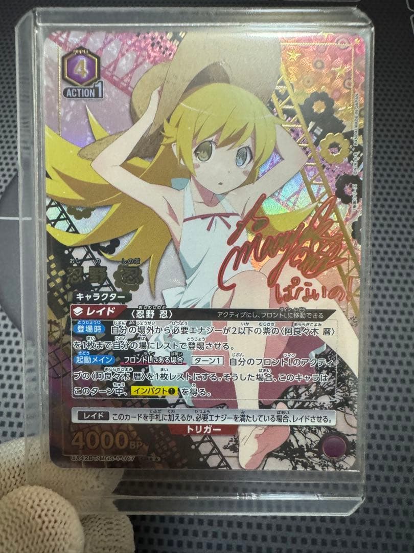 ユニオンアリーナ 化物語 忍野忍 SR☆☆ 星2 サイン パラレル+おまけ