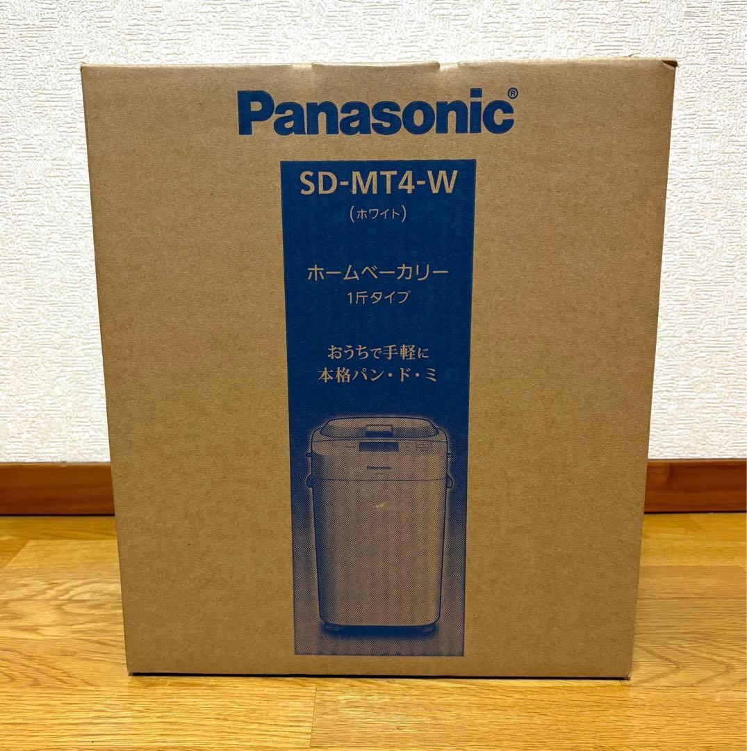 新品未使用品 Panasonicホームベーカリー パナソニック SD-MT4-W
