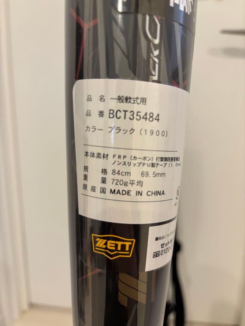 ZETT軟式バット　BLACKCANON