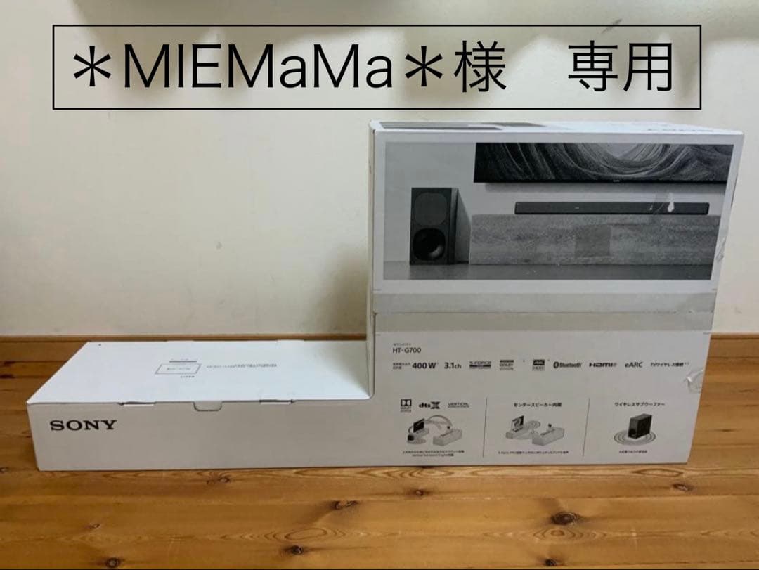 【新品　未開封】　SONY ホームシアターシステム　HT-G700